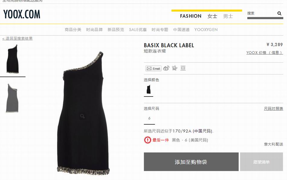 BASIX BLACK LABEL