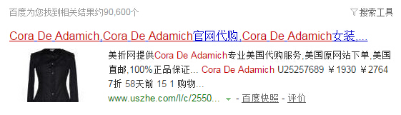 CORA de ADAMICH