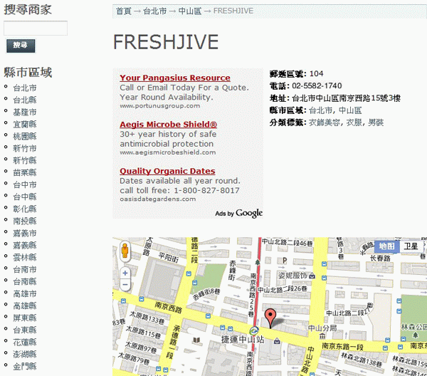 Freshjive--美国著名潮牌，世界街牌50强排名第四（排名仅次于Stussy、Supreme、A Bathing Ape，见http://www.tm189.com/news/gsb.html），1989年起源于洛杉矶，现已遍及世界各地，加拿大、澳洲、欧洲各国、以色列、泰国、日本、台湾、香港都有其专卖店。其中日本有90家专卖店，台湾地区由张震岳代言并代理，香港地区则由著名上市公司I.T集团代理（官网www.ithk.com可查，I.T在北京、上海有多家专卖店）。在许多专业的媒体杂志上都可以看到Freshjive的产品。
