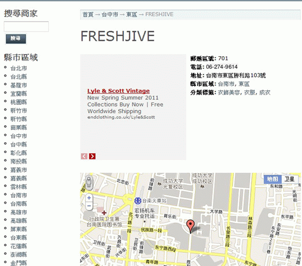 Freshjive--美国著名潮牌，世界街牌50强排名第四（排名仅次于Stussy、Supreme、A Bathing Ape，见http://www.tm189.com/news/gsb.html），1989年起源于洛杉矶，现已遍及世界各地，加拿大、澳洲、欧洲各国、以色列、泰国、日本、台湾、香港都有其专卖店。其中日本有90家专卖店，台湾地区由张震岳代言并代理，香港地区则由著名上市公司I.T集团代理（官网www.ithk.com可查，I.T在北京、上海有多家专卖店）。在许多专业的媒体杂志上都可以看到Freshjive的产品。