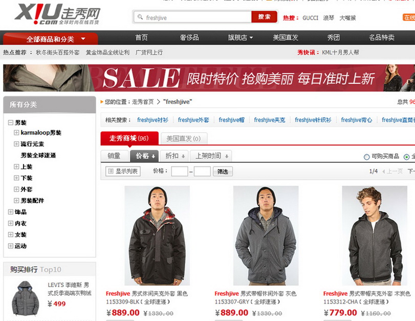 Freshjive--美国著名潮牌，世界街牌50强排名第四（排名仅次于Stussy、Supreme、A Bathing Ape，见http://www.tm189.com/news/gsb.html），1989年起源于洛杉矶，现已遍及世界各地，加拿大、澳洲、欧洲各国、以色列、泰国、日本、台湾、香港都有其专卖店。其中日本有90家专卖店，台湾地区由张震岳代言并代理，香港地区则由著名上市公司I.T集团代理（官网www.ithk.com可查，I.T在北京、上海有多家专卖店）。在许多专业的媒体杂志上都可以看到Freshjive的产品。