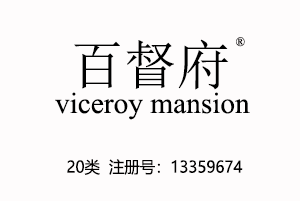 百督府viceroy mansion