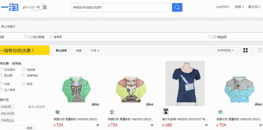 MADSON DISCOUNT