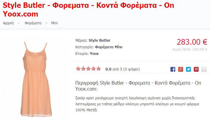 stylebutler